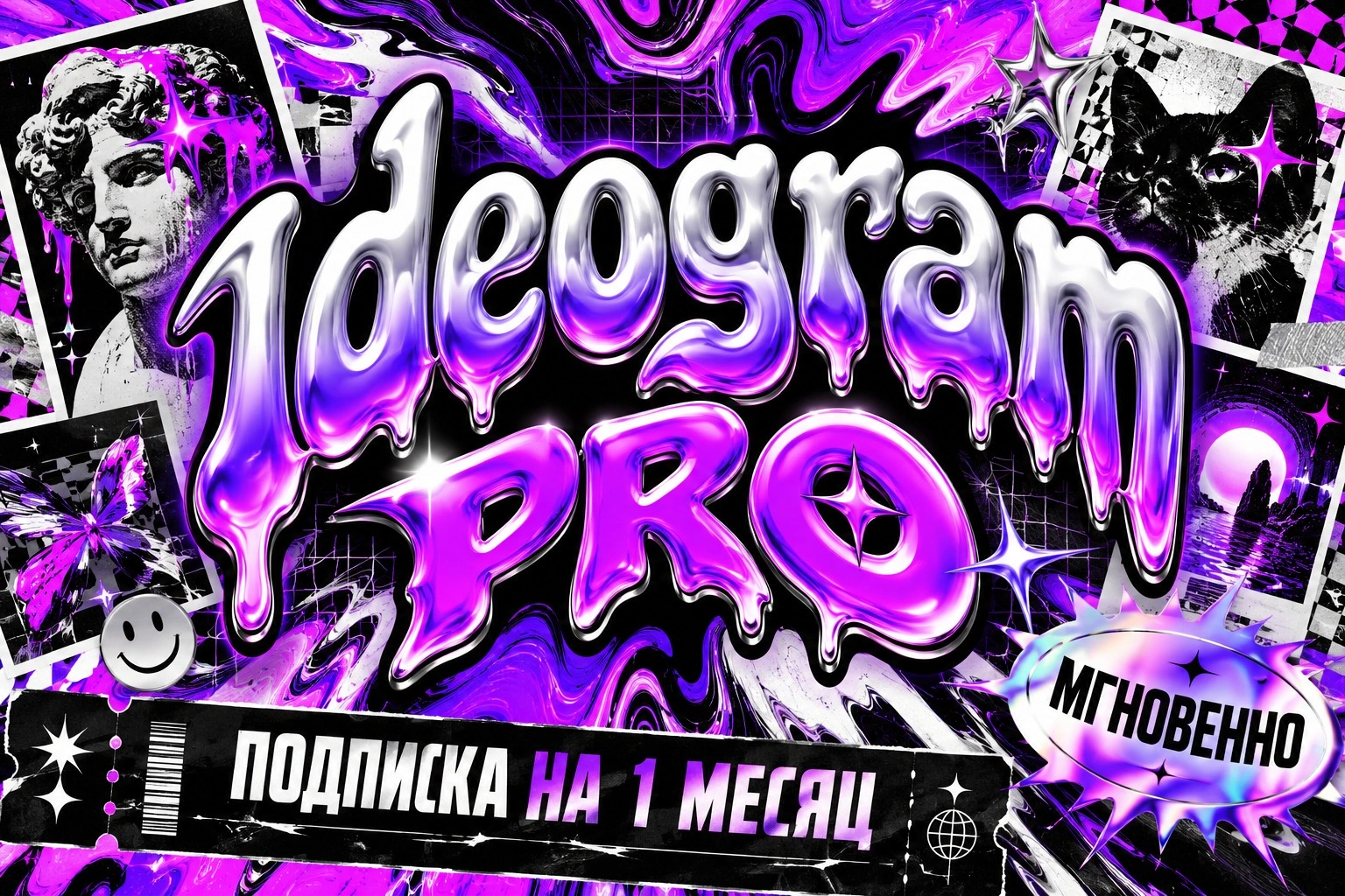 Ideogram Pro на 1 месяц, официальная подписка