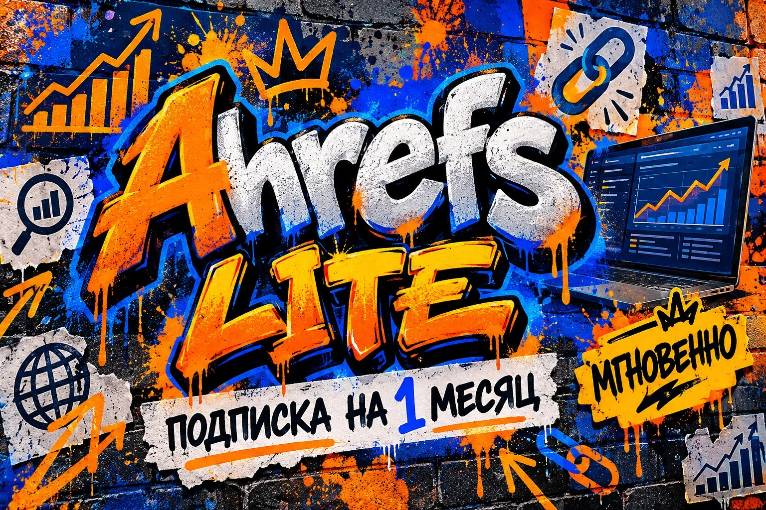 Ahrefs Lite на 1 месяц, официальная подписка